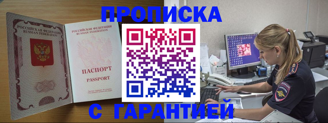 найти адрес прописки в Пионерском