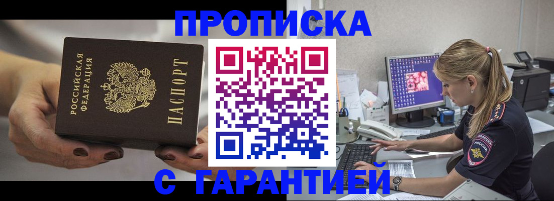 регистрация в Пионерском