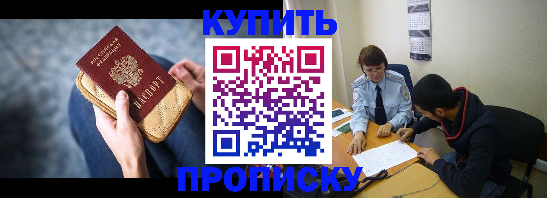 временная регистрация для всех в Пионерском