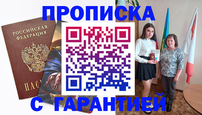 регистрация в Пионерском